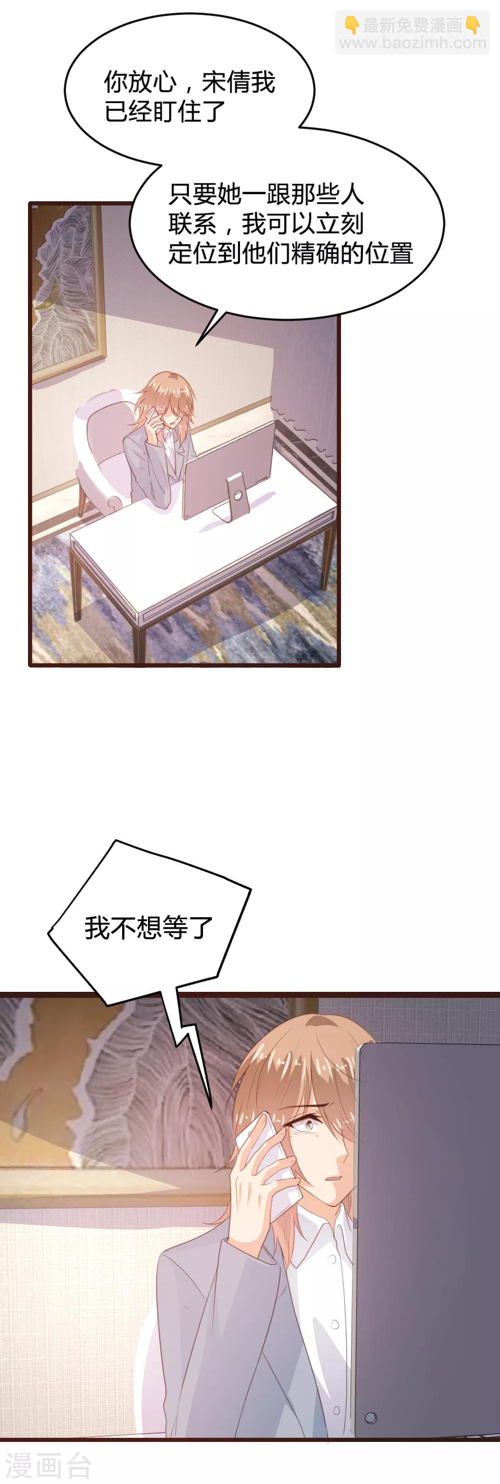 《恋爱上上签》第118话 第19页