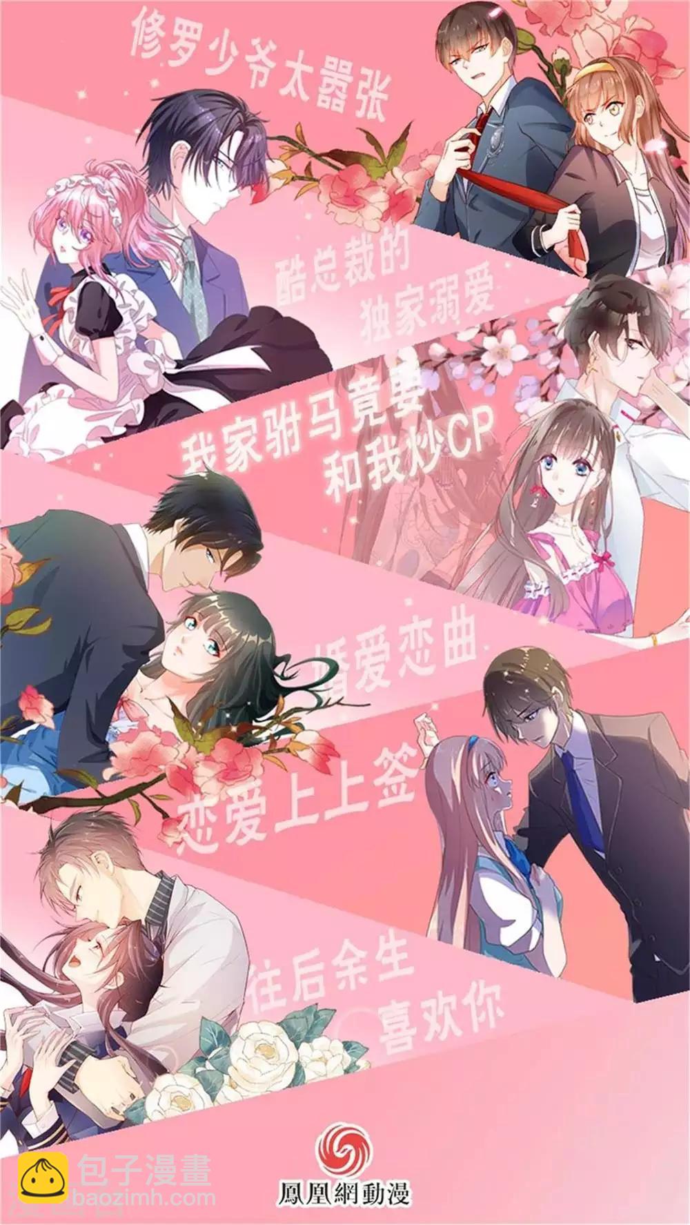 《恋爱上上签》第118话 第22页