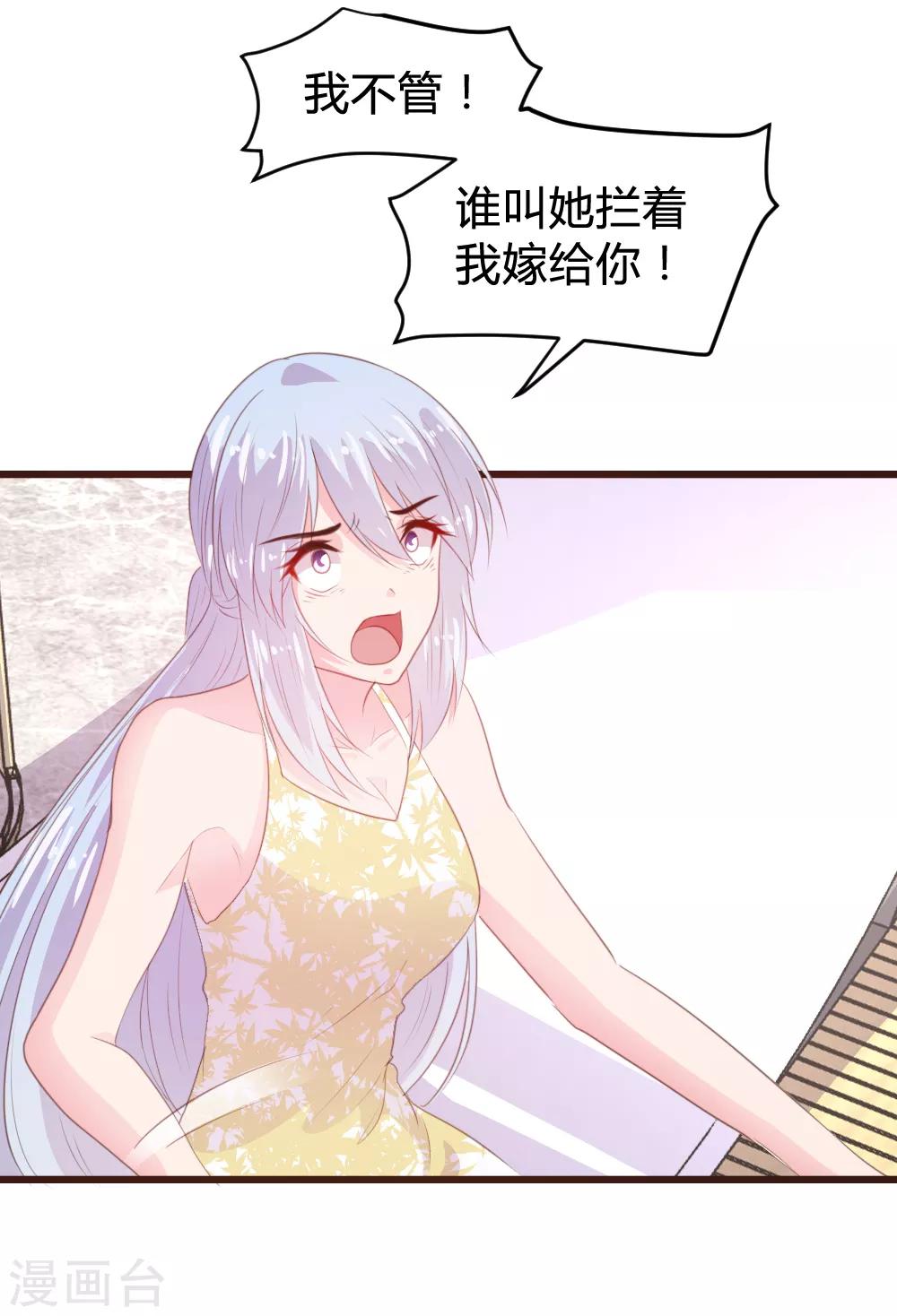 《恋爱上上签》第118话 第5页