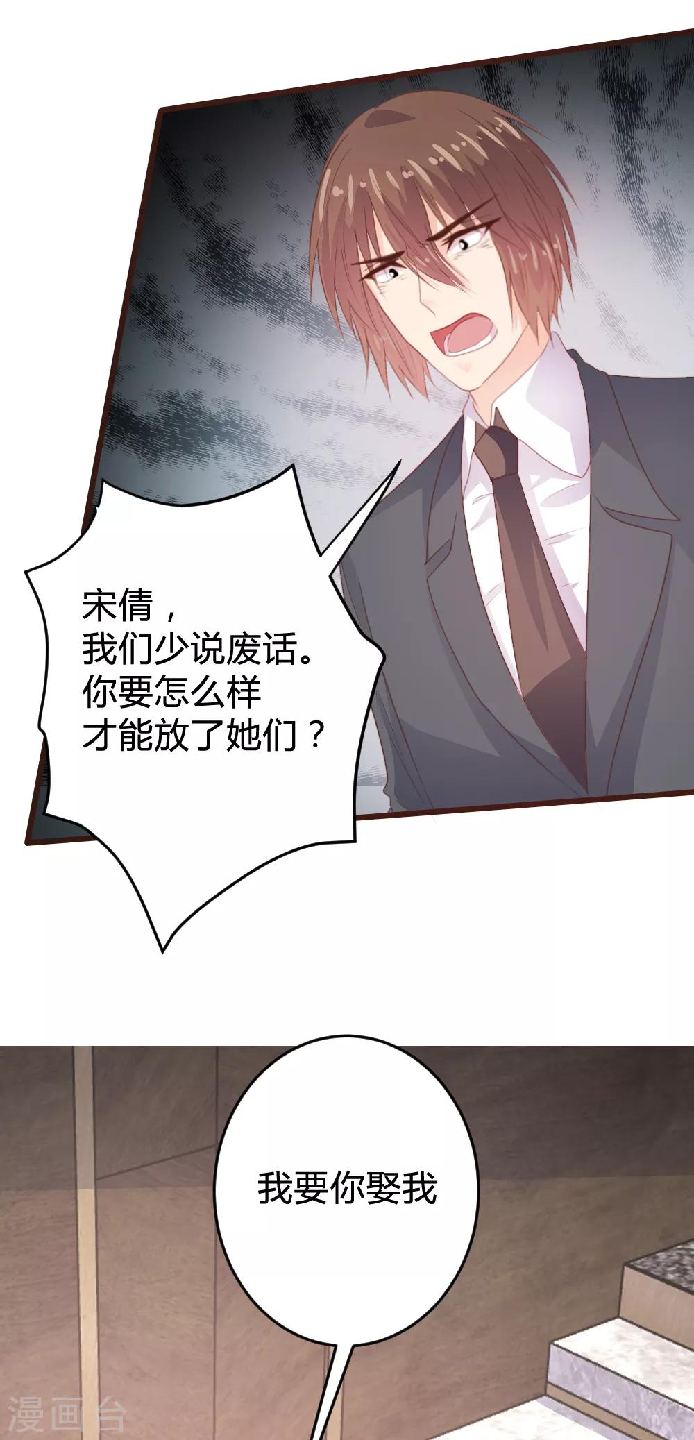 《恋爱上上签》第118话 第9页