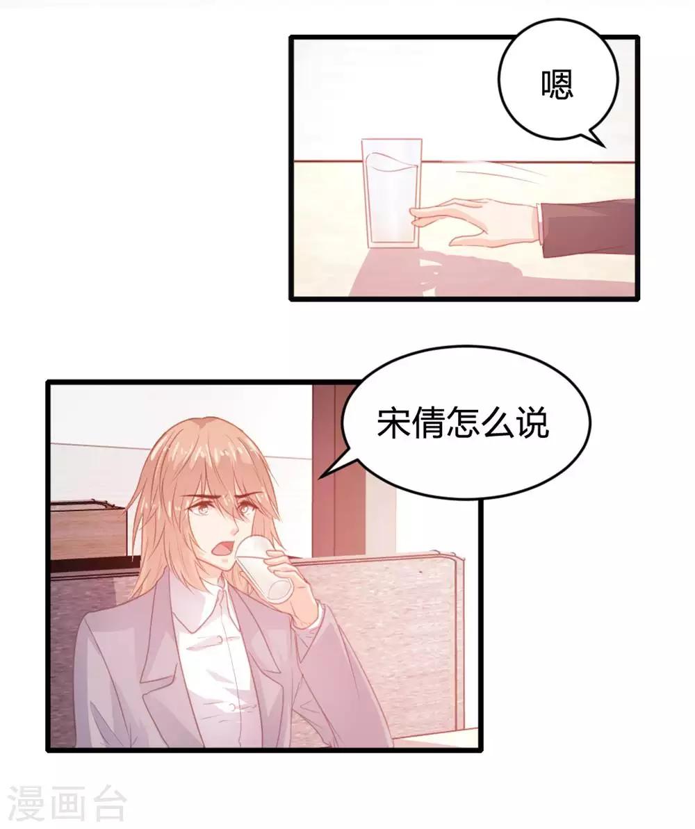 《恋爱上上签》第119话 第10页