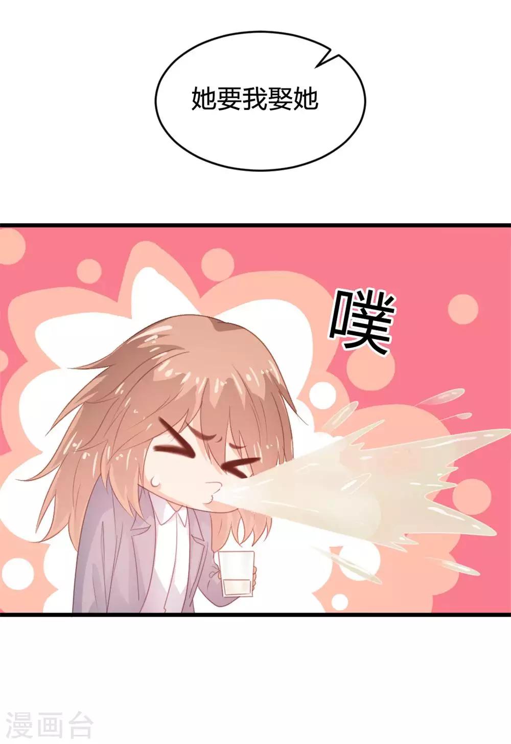 《恋爱上上签》第119话 第11页