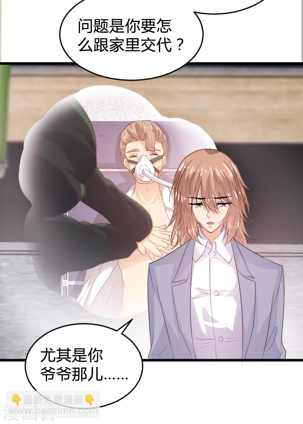 《恋爱上上签》第119话 第15页