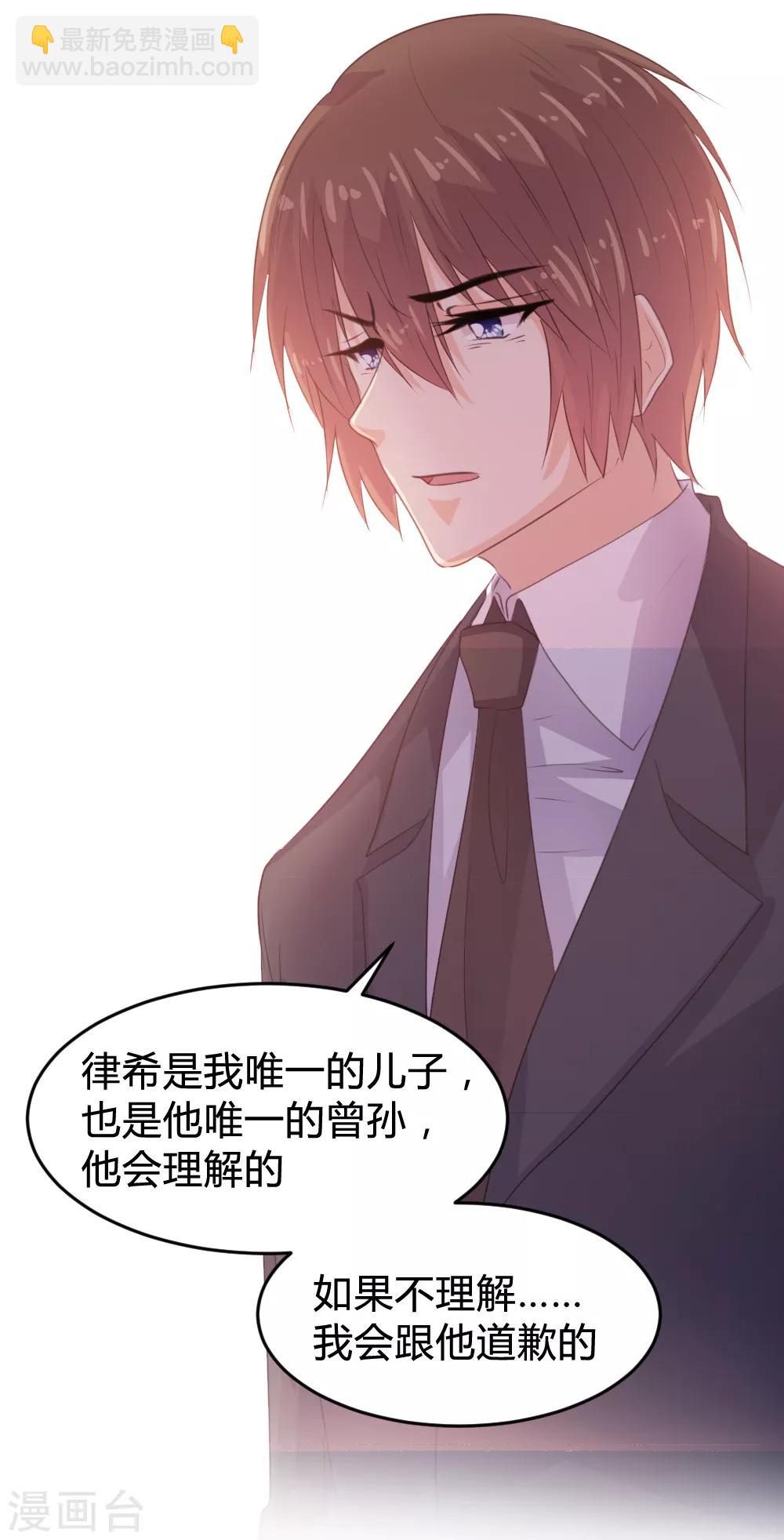 《恋爱上上签》第119话 第16页