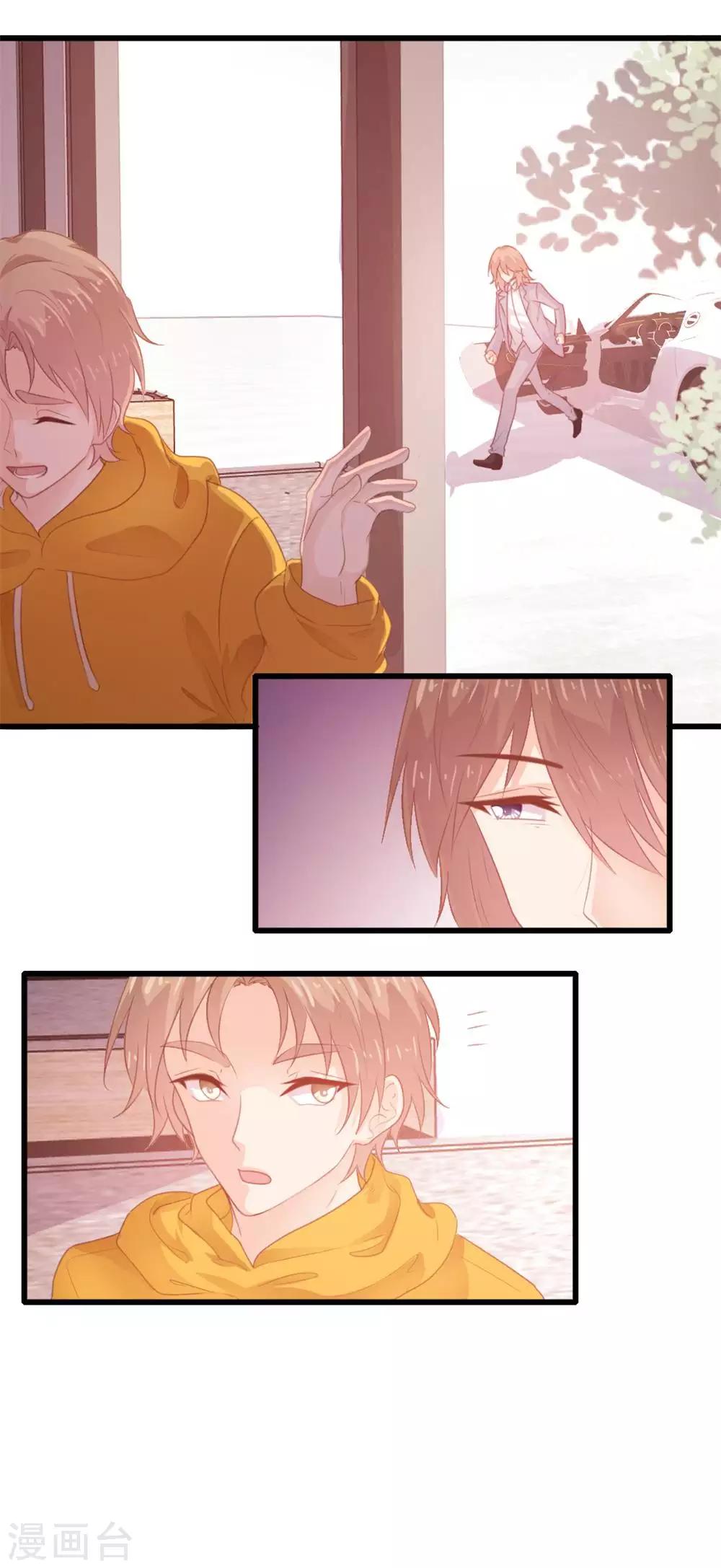 《恋爱上上签》第119话 第7页