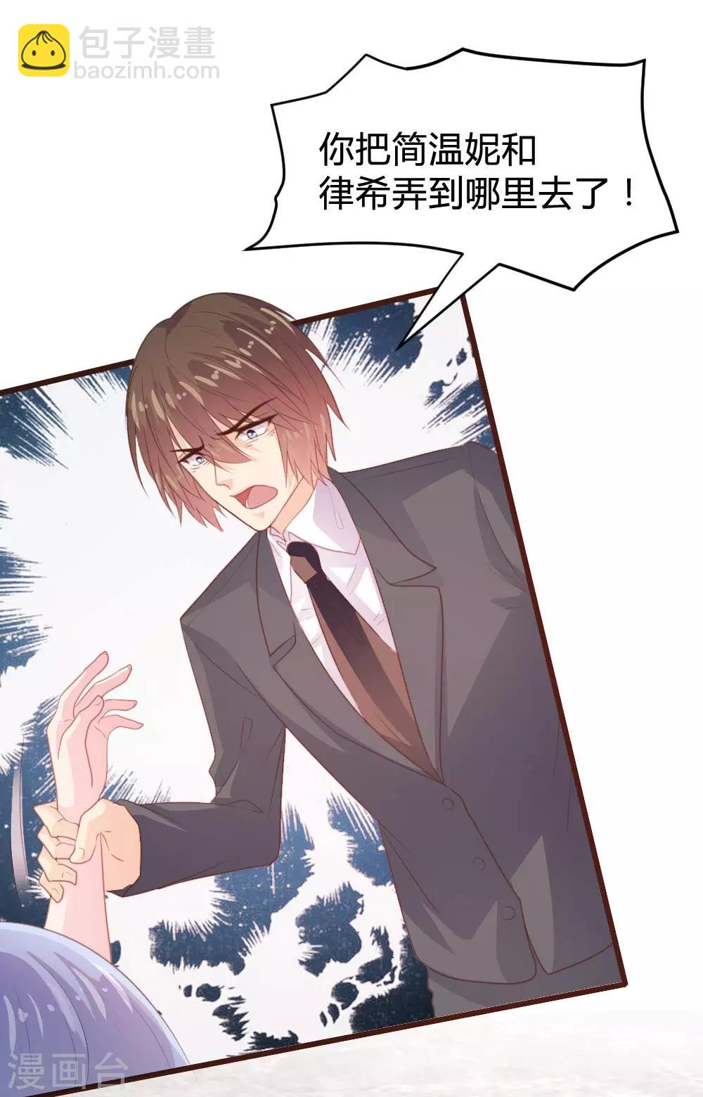 《恋爱上上签》第117话 第12页