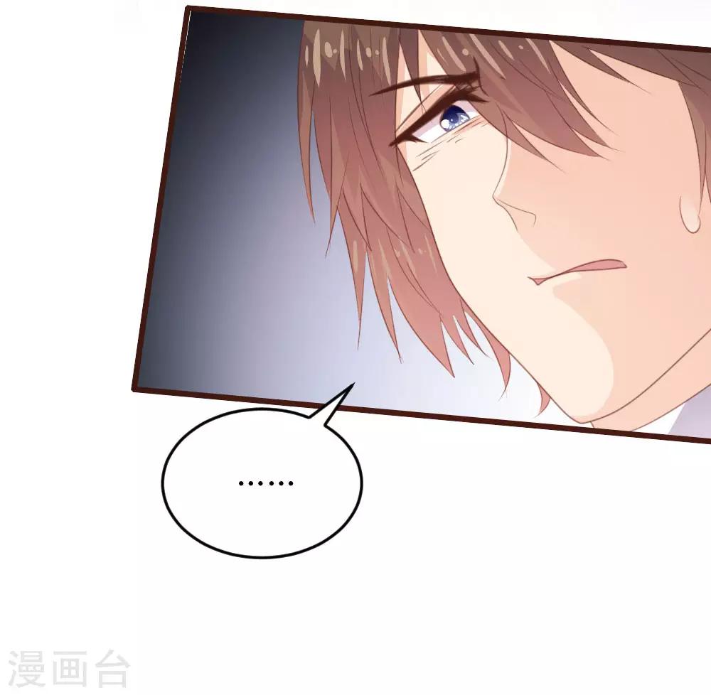 《恋爱上上签》第117话 第14页