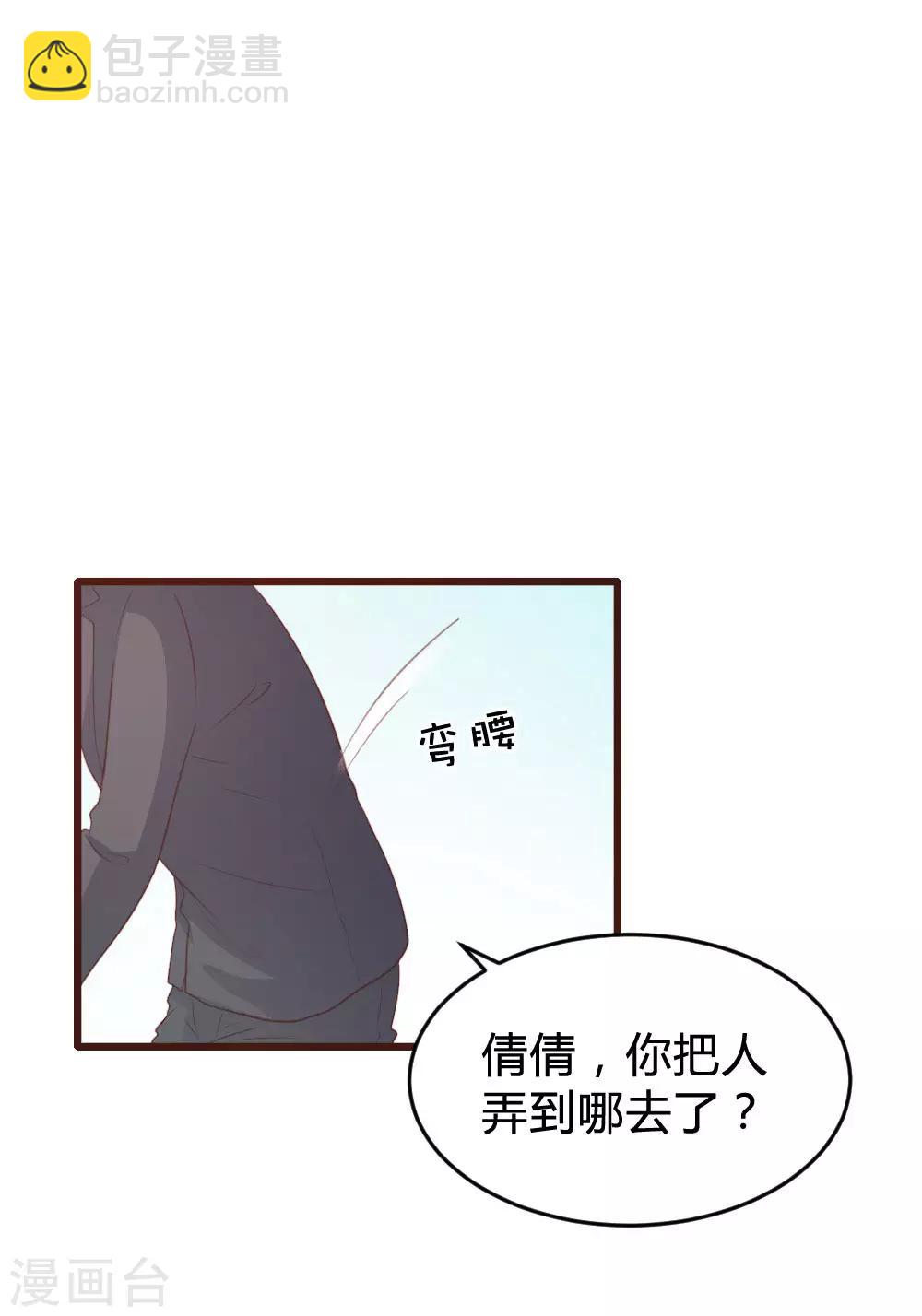 《恋爱上上签》第117话 第16页