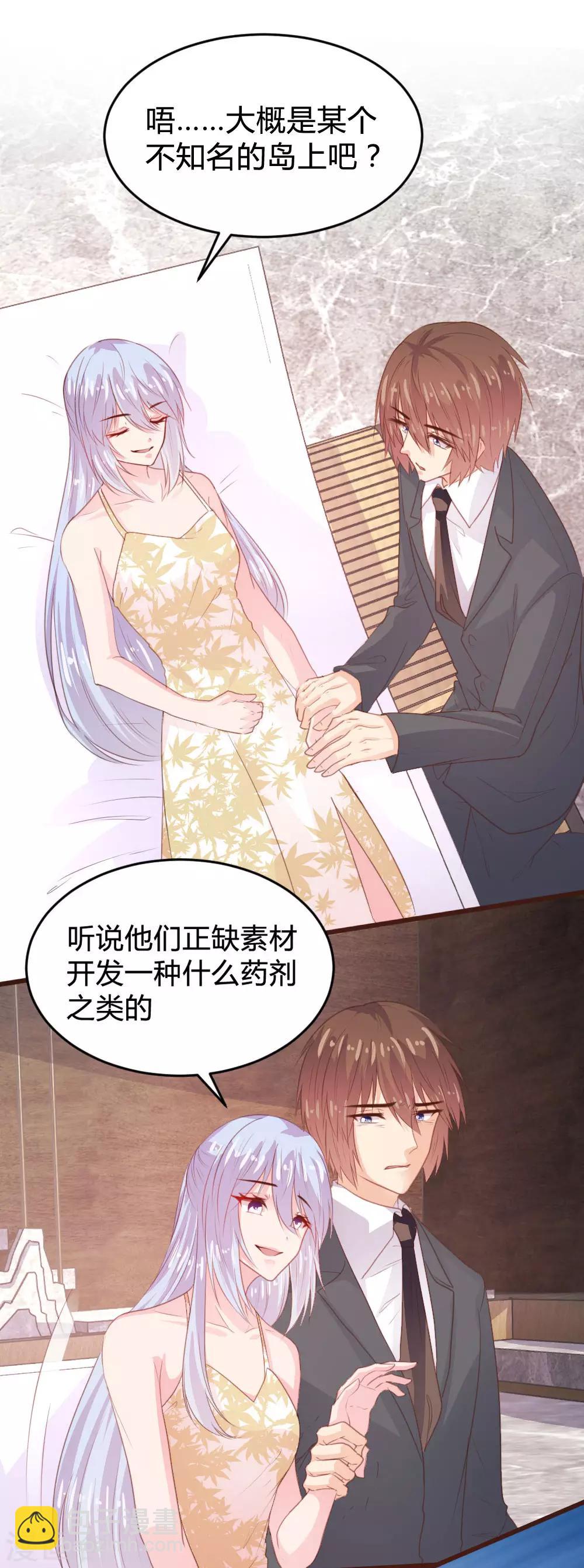 《恋爱上上签》第117话 第17页