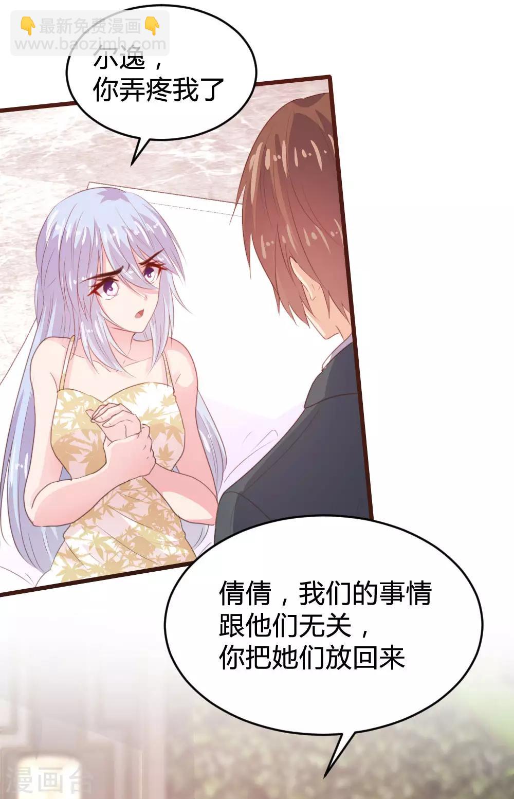 《恋爱上上签》第117话 第19页