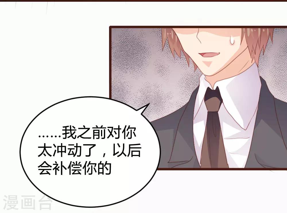 《恋爱上上签》第117话 第21页