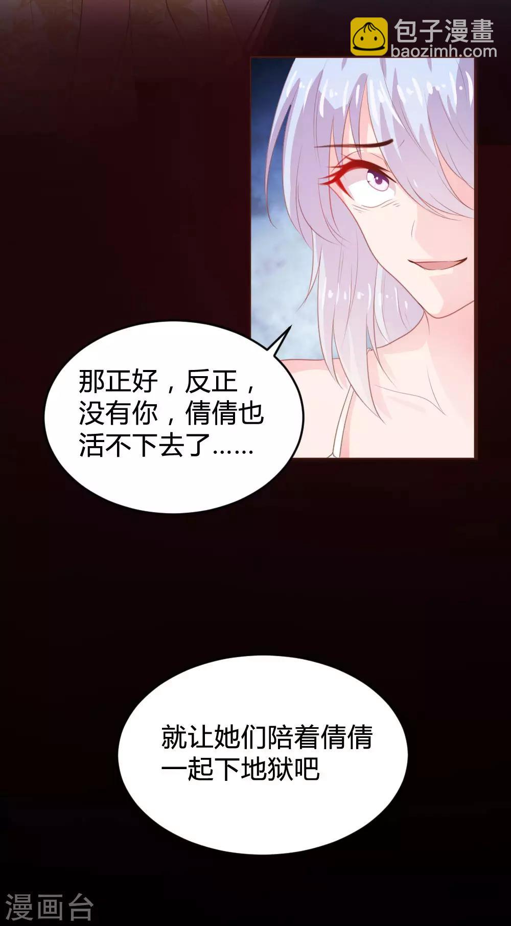 《恋爱上上签》第117话 第24页