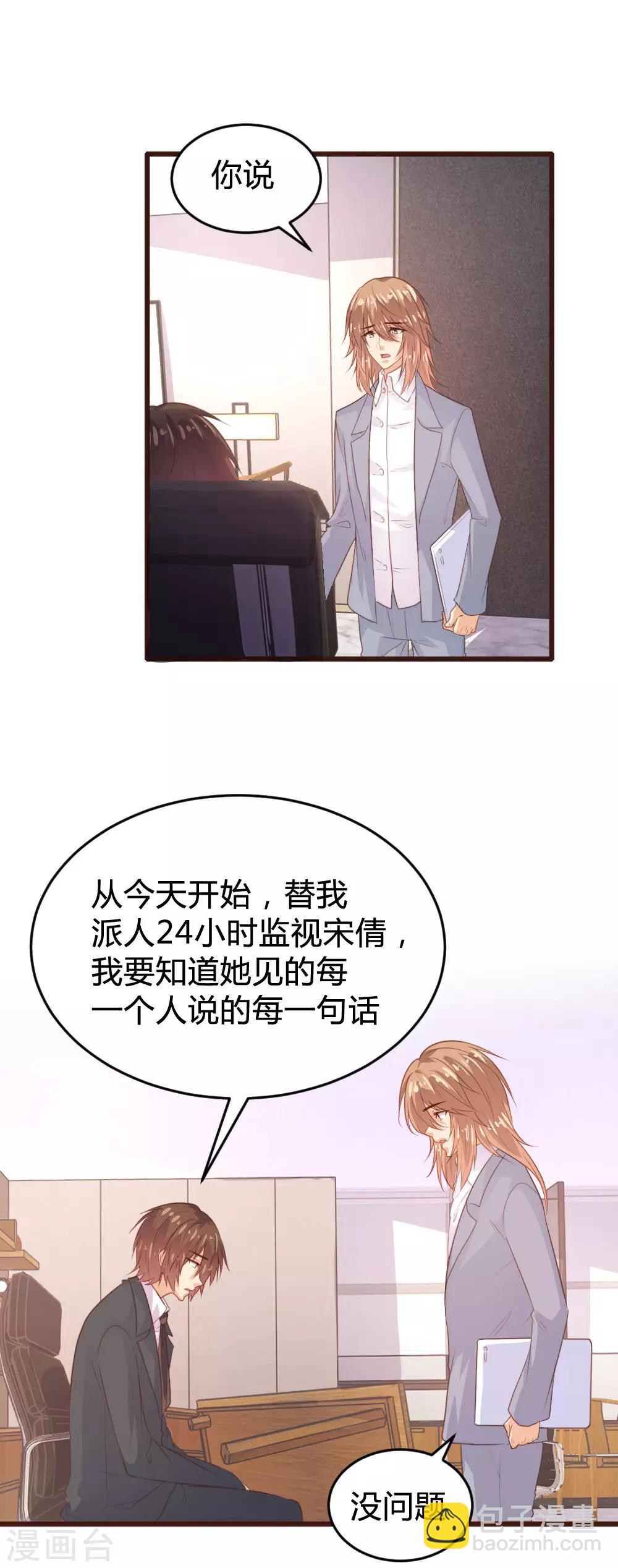 《恋爱上上签》第117话 第3页