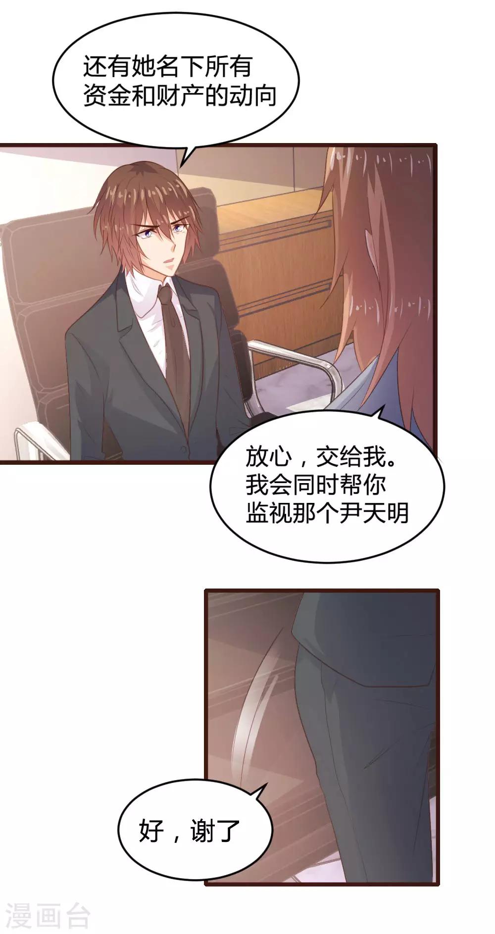 《恋爱上上签》第117话 第4页