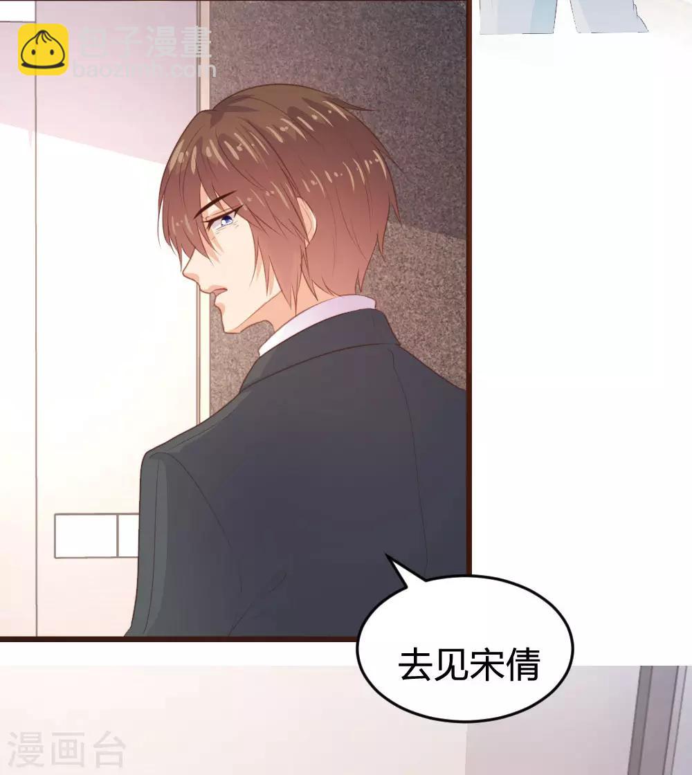 《恋爱上上签》第117话 第6页