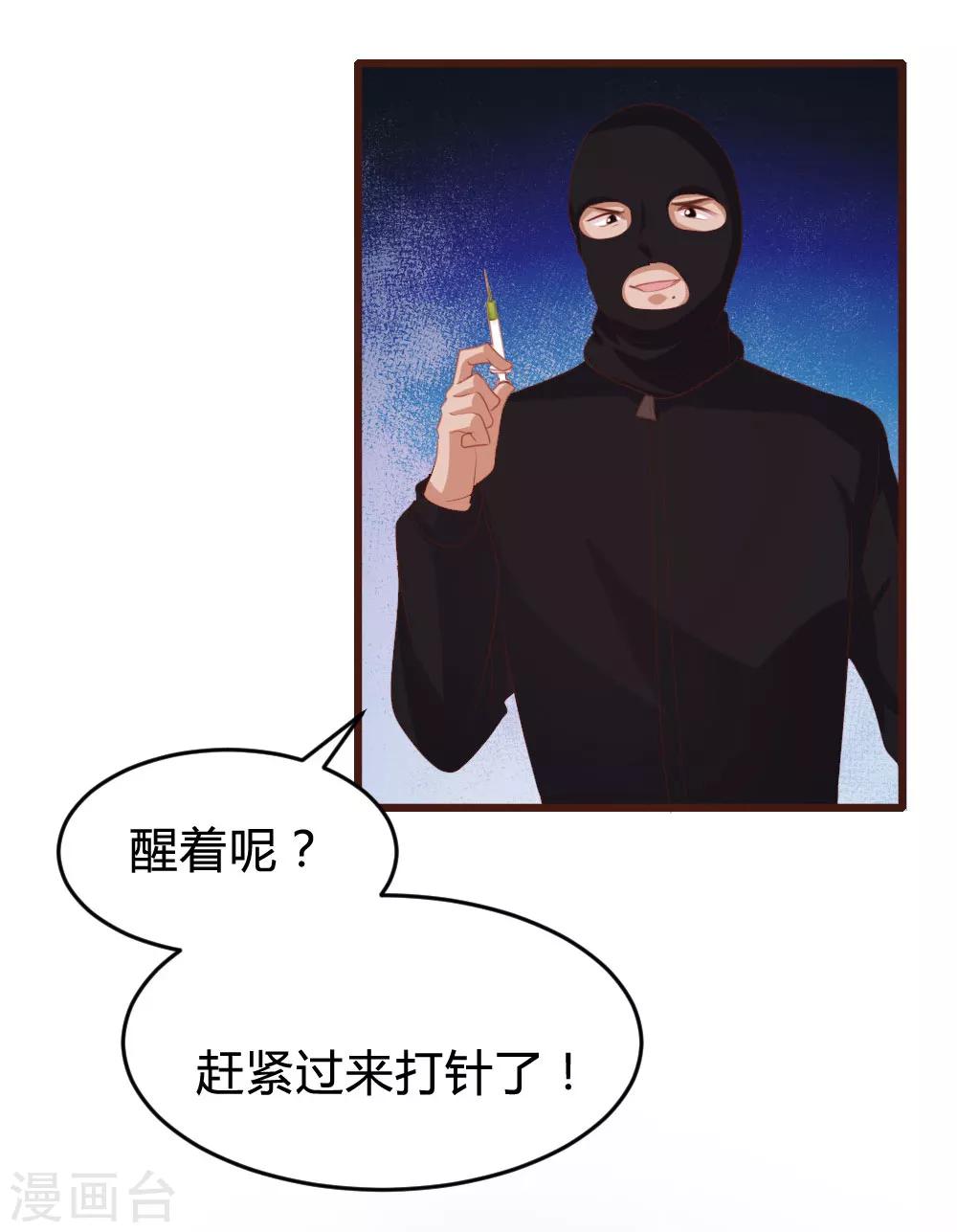 《恋爱上上签》第123话 第18页