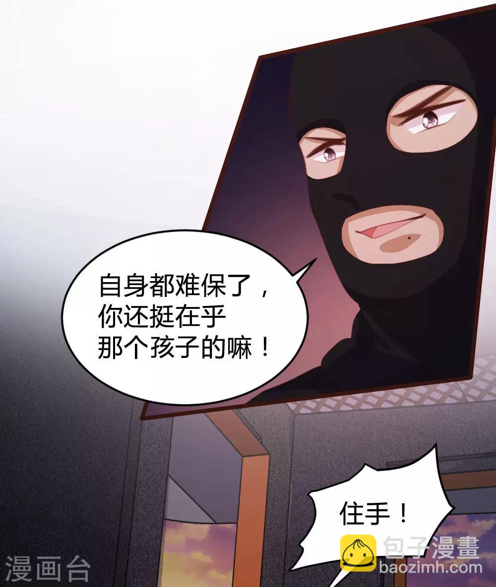 《恋爱上上签》第123话 第20页
