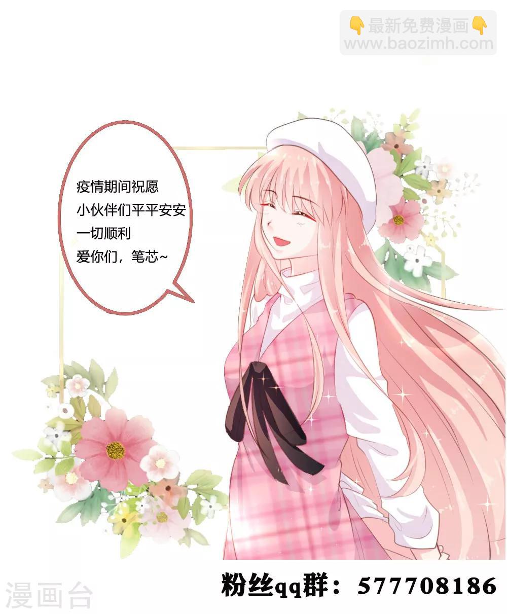 《恋爱上上签》第123话 第24页