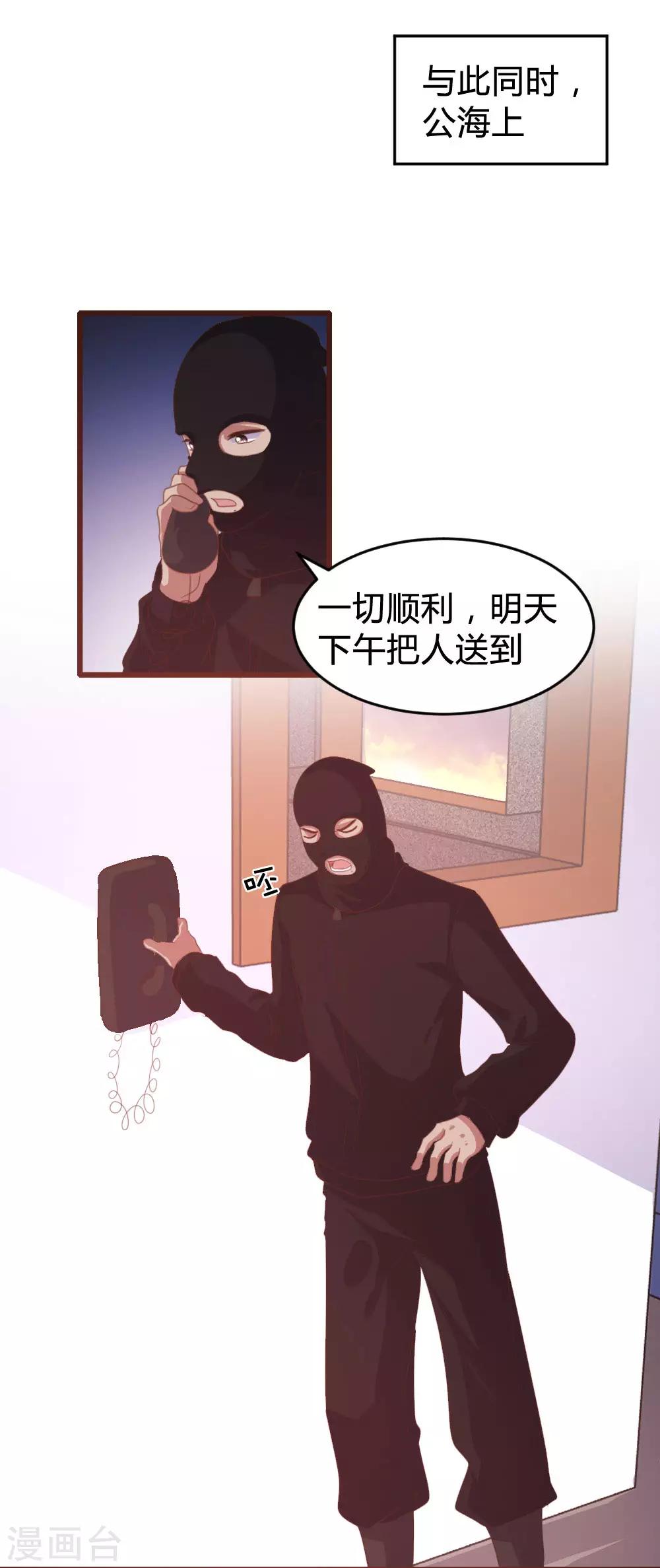 《恋爱上上签》第123话 第2页