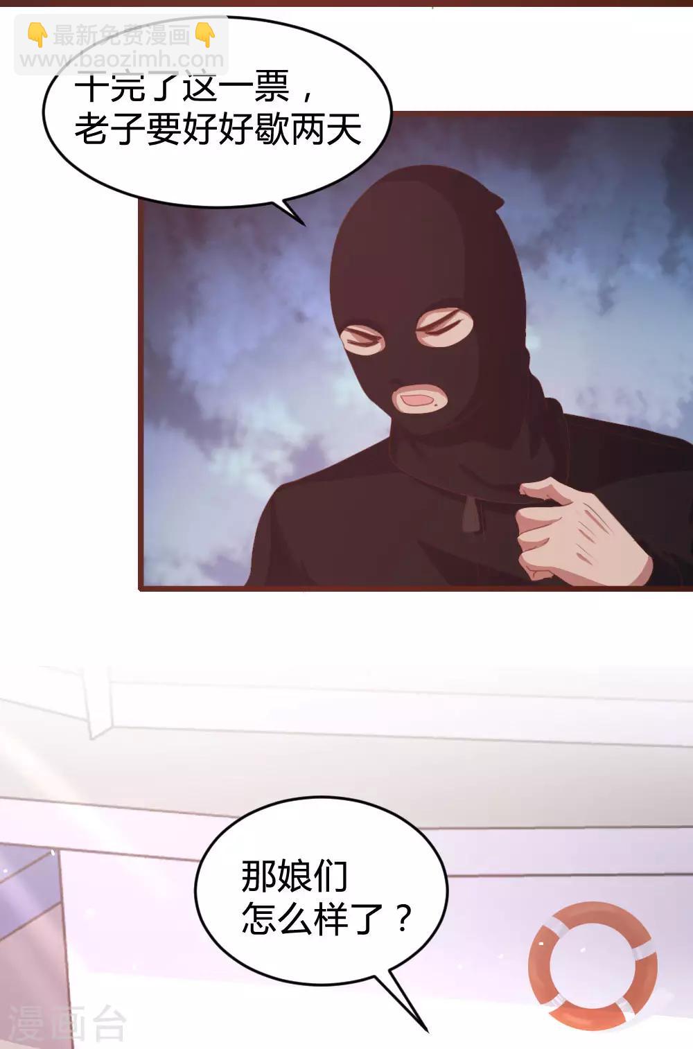 《恋爱上上签》第123话 第3页