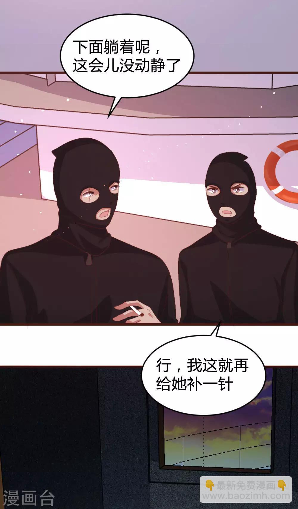 《恋爱上上签》第123话 第5页