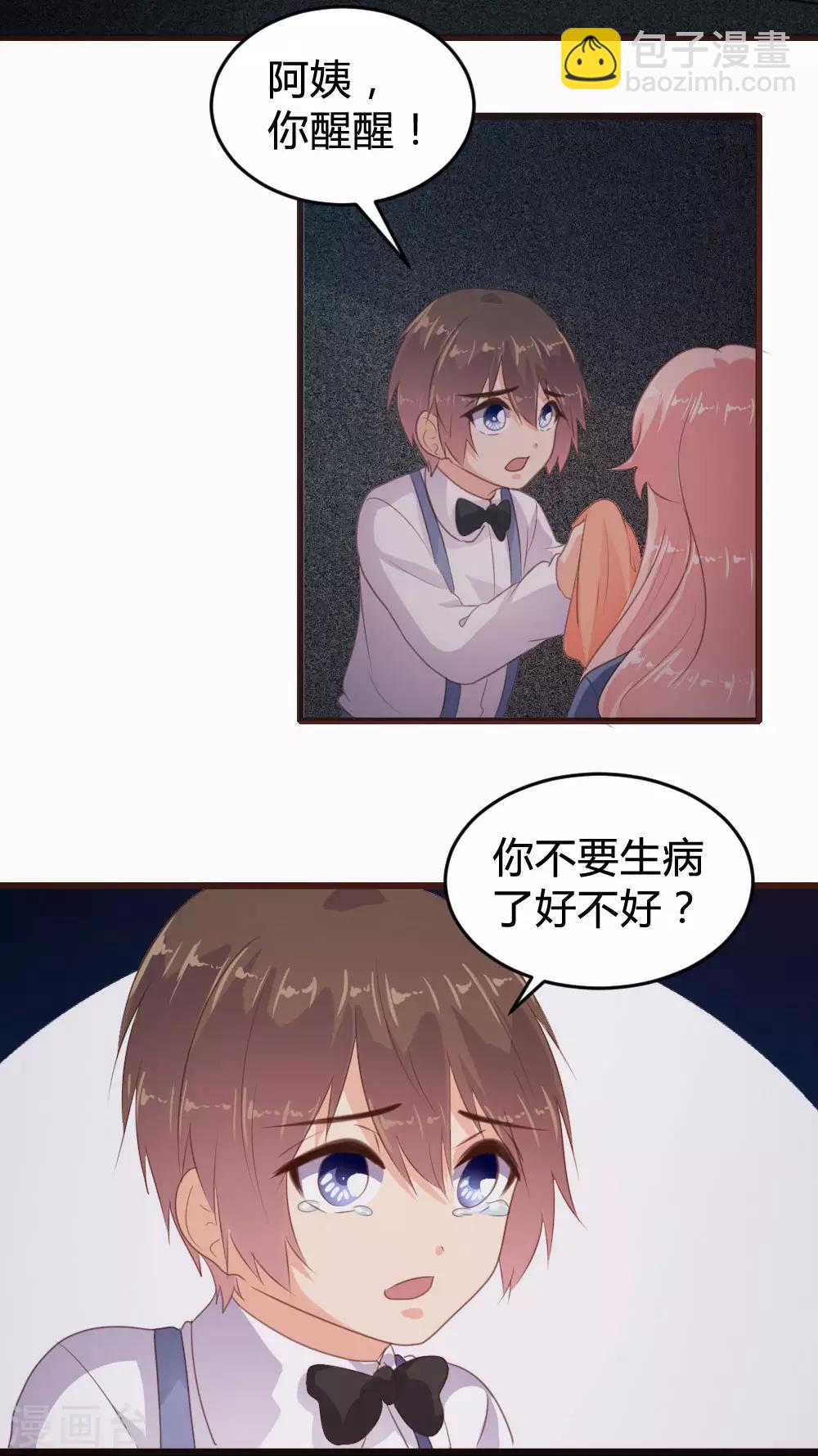 《恋爱上上签》第123话 第7页