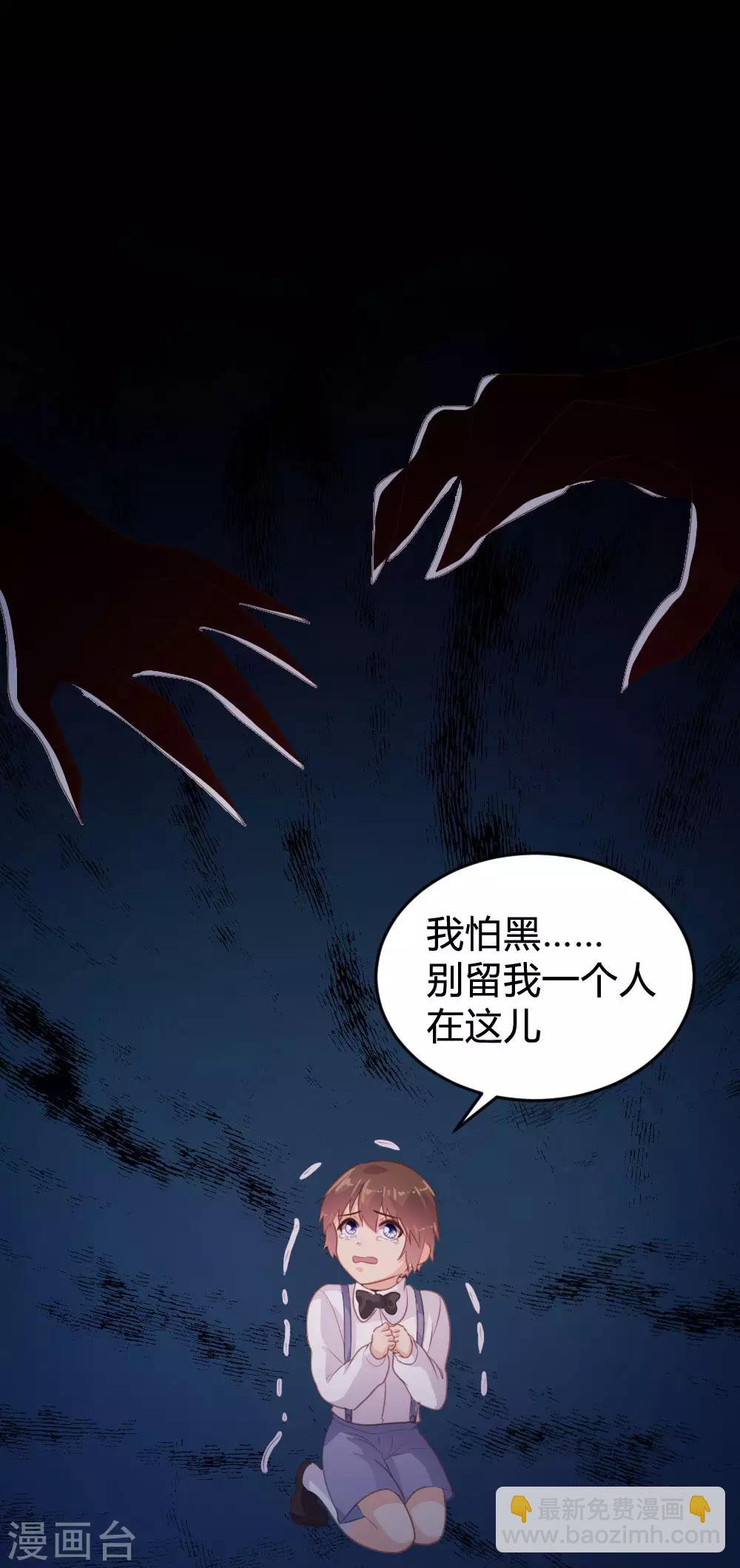 《恋爱上上签》第123话 第8页