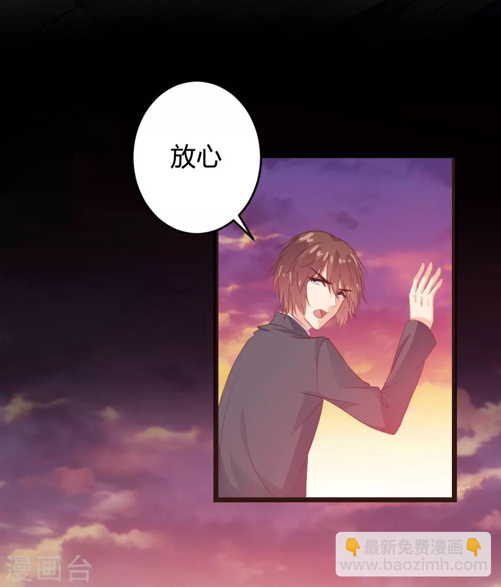 《恋爱上上签》第120话 第10页