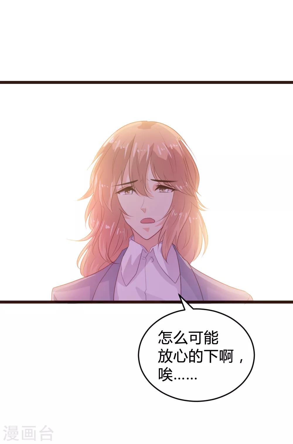 《恋爱上上签》第120话 第12页