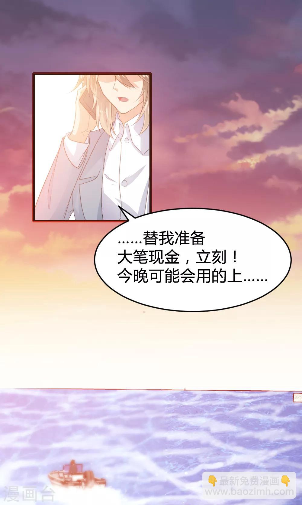 《恋爱上上签》第120话 第13页