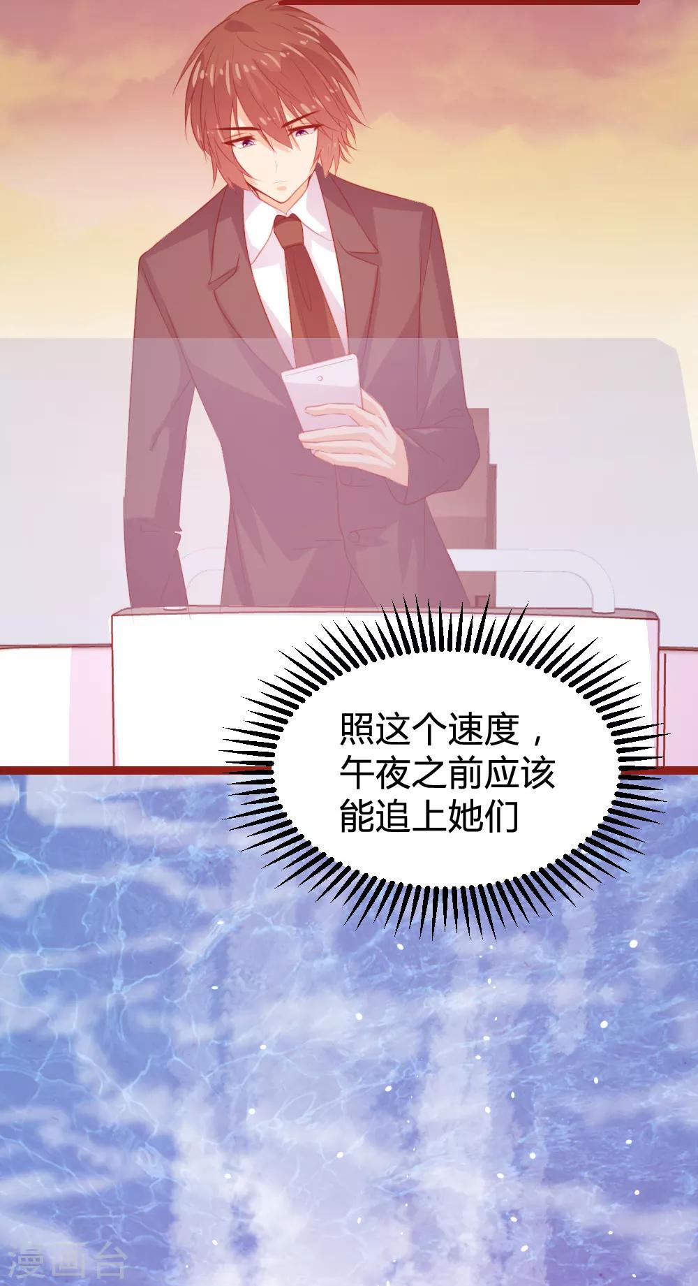 《恋爱上上签》第120话 第16页