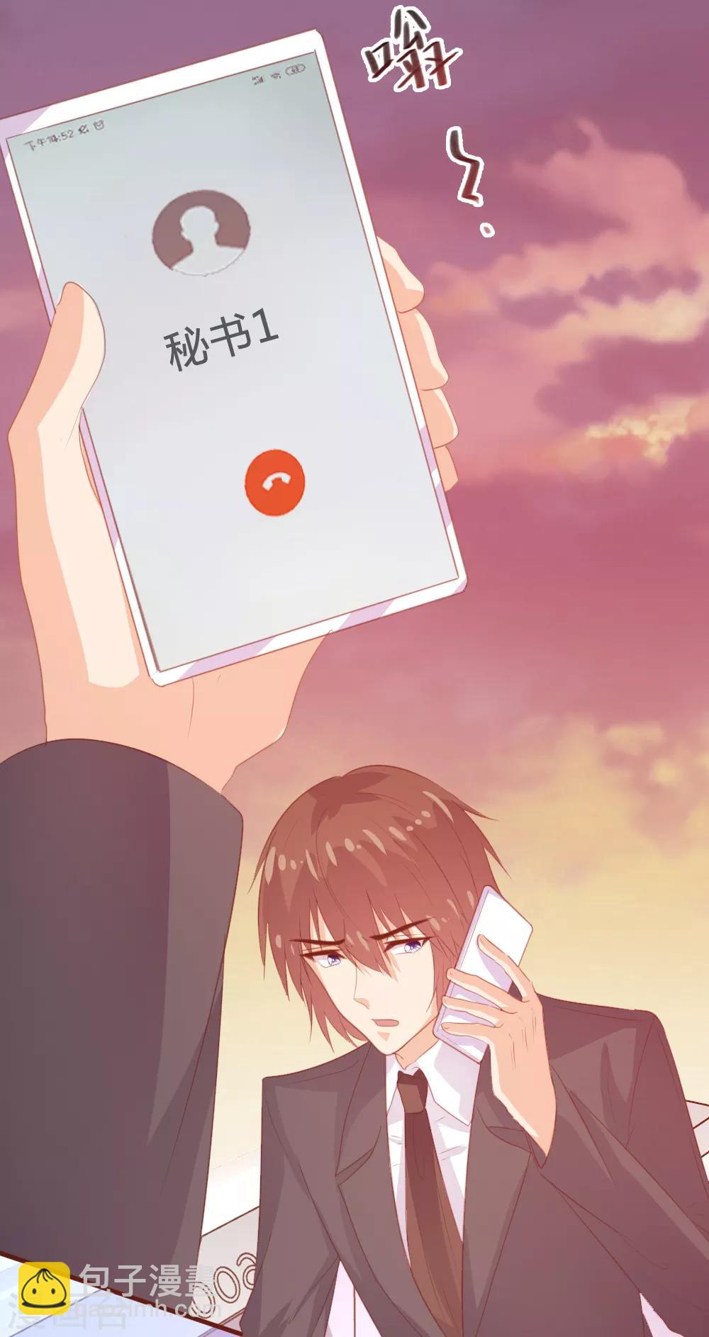 《恋爱上上签》第120话 第20页