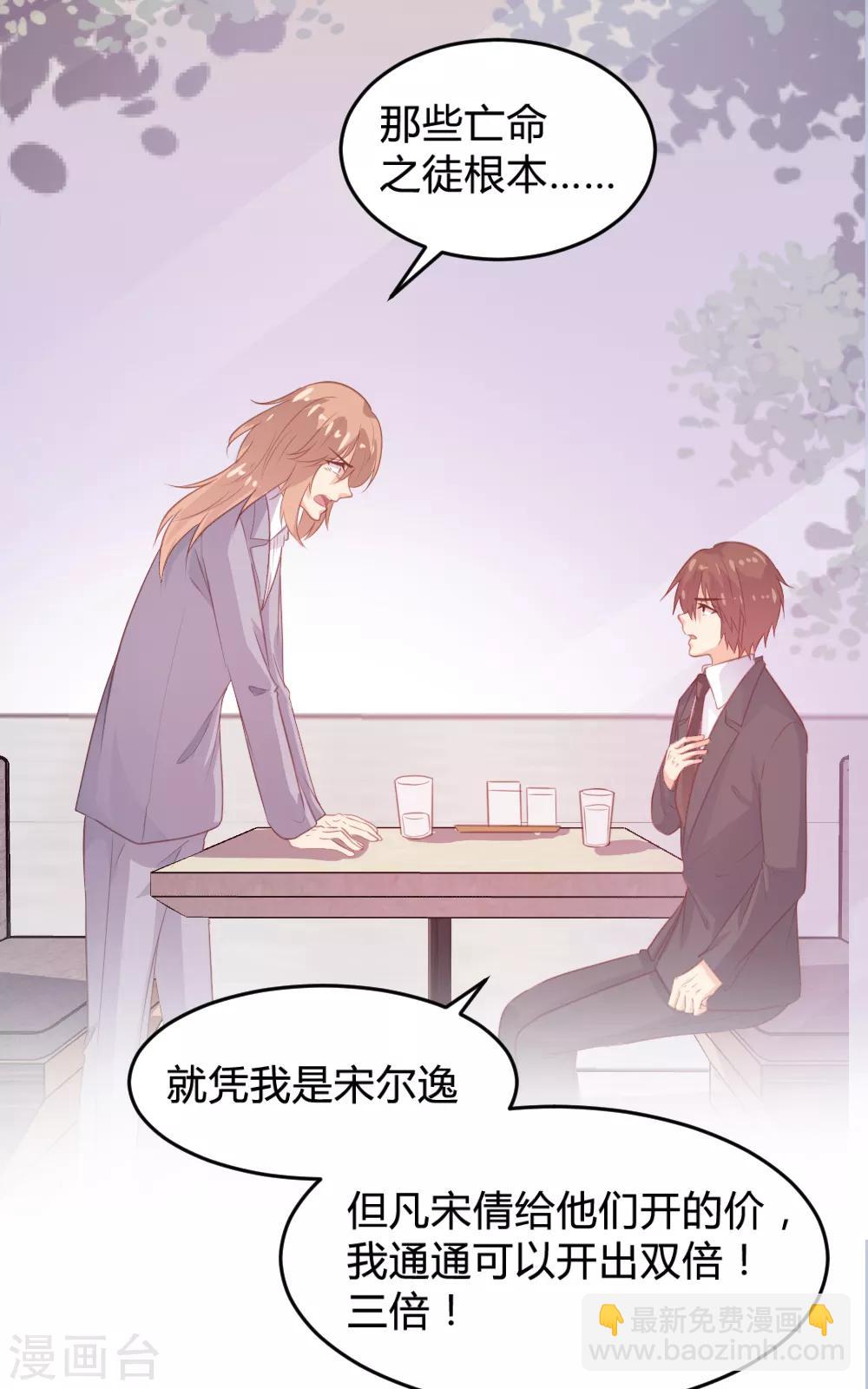 《恋爱上上签》第120话 第3页