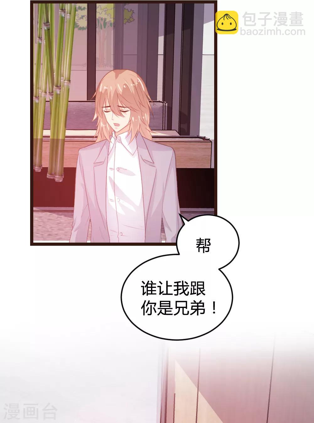 《恋爱上上签》第120话 第6页
