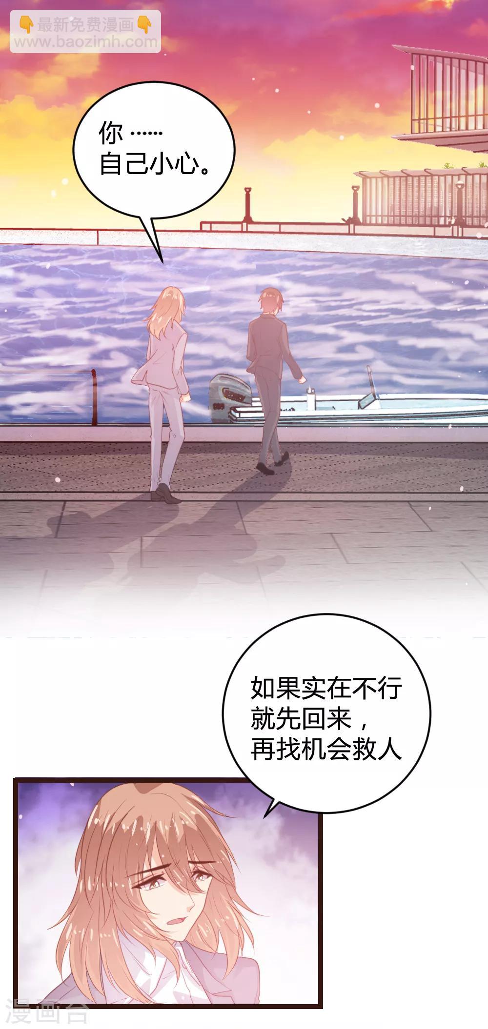 《恋爱上上签》第120话 第8页
