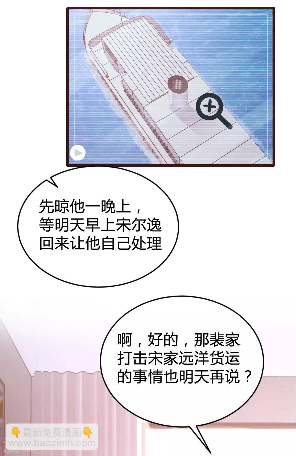 《恋爱上上签》第122话 第10页