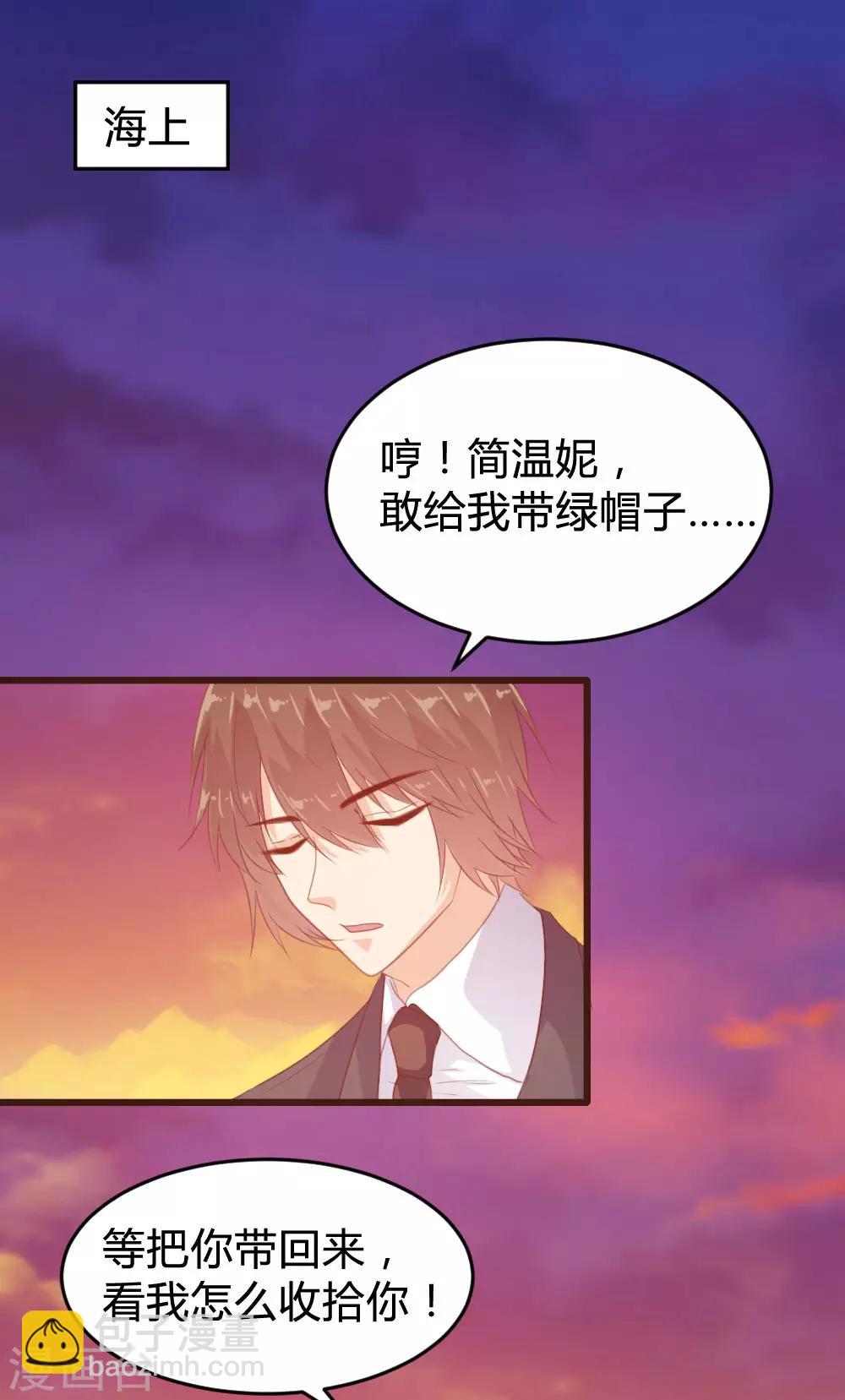 《恋爱上上签》第122话 第14页