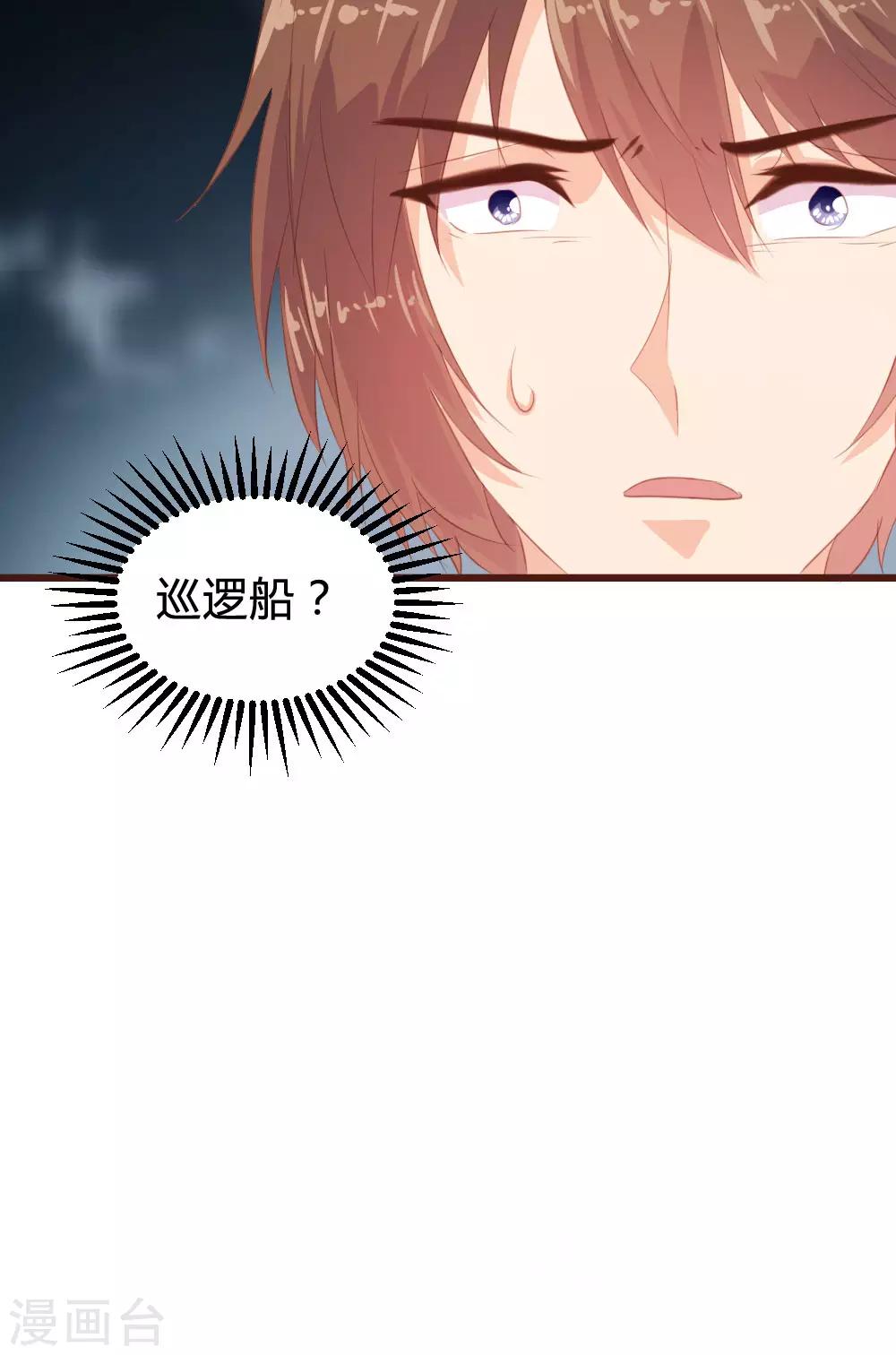 《恋爱上上签》第122话 第17页