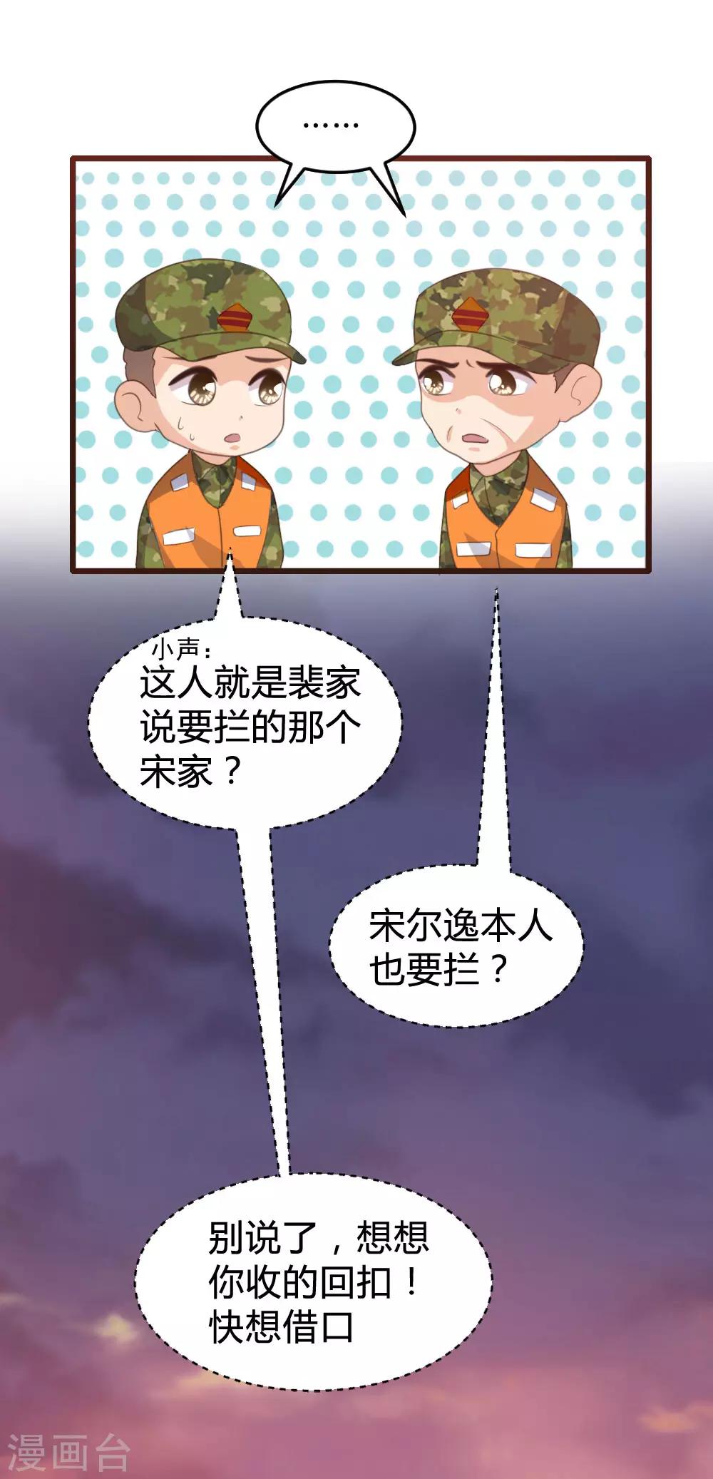 《恋爱上上签》第122话 第24页