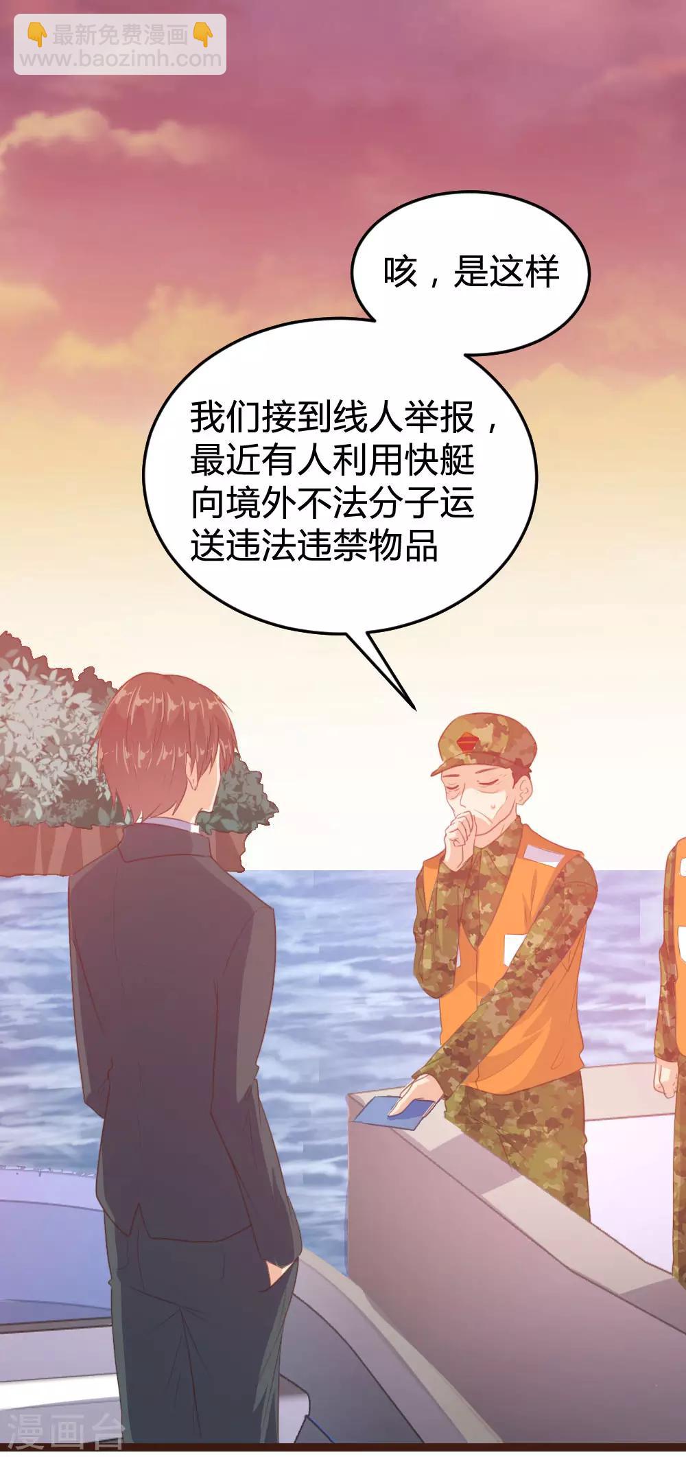 《恋爱上上签》第122话 第25页