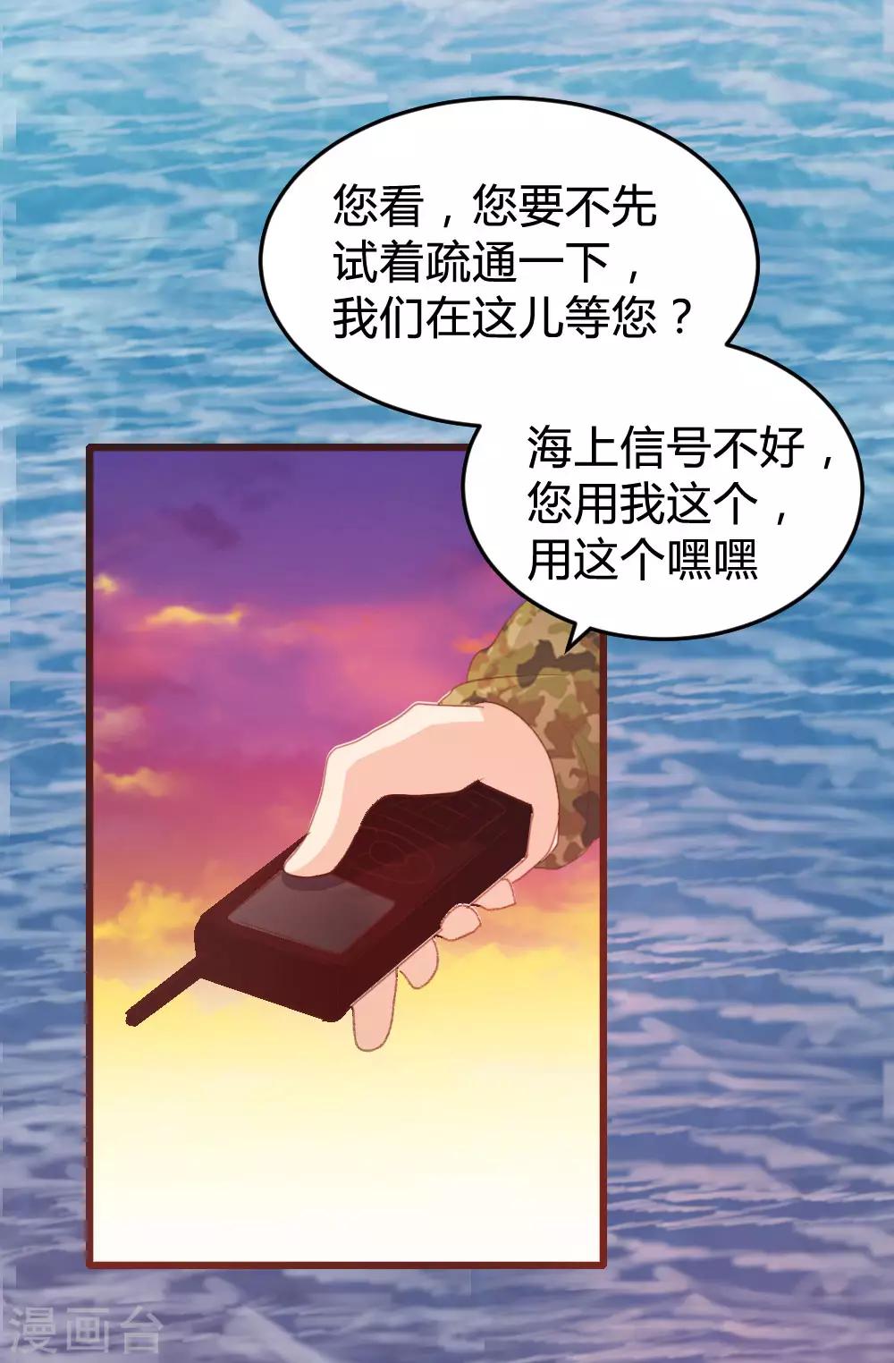 《恋爱上上签》第122话 第29页