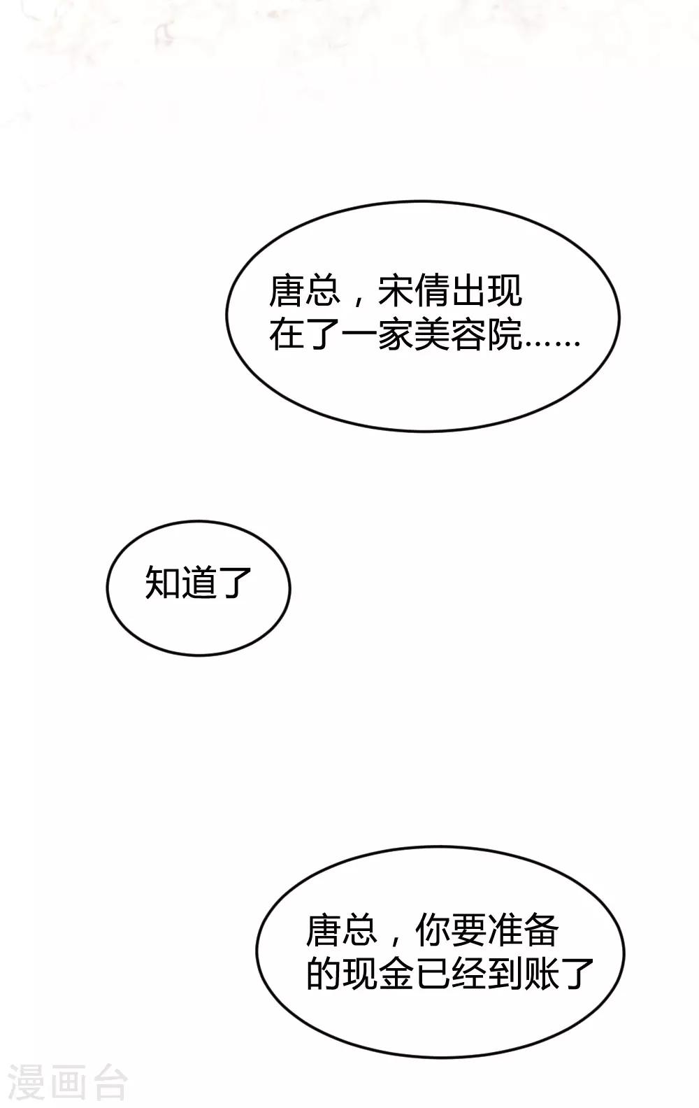 《恋爱上上签》第122话 第6页