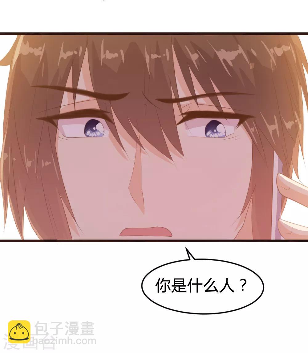 《恋爱上上签》第121话 第10页