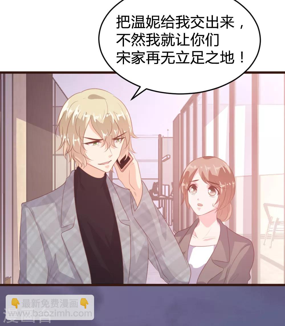 《恋爱上上签》第121话 第12页