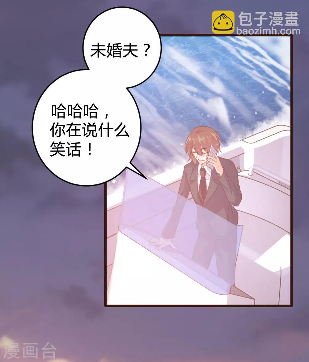 《恋爱上上签》第121话 第13页