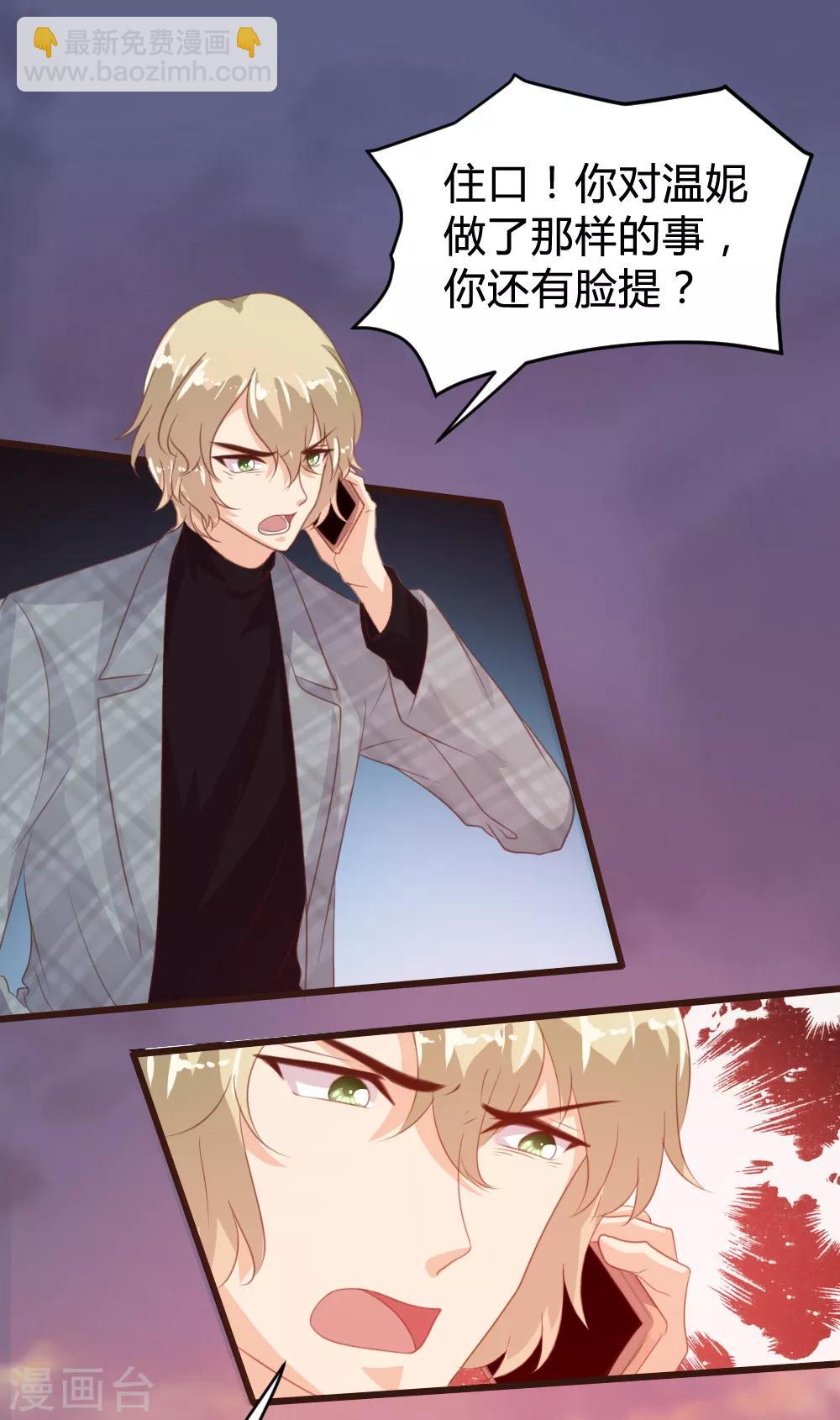 《恋爱上上签》第121话 第15页