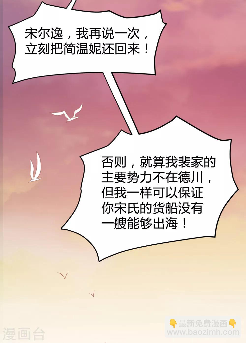 《恋爱上上签》第121话 第16页