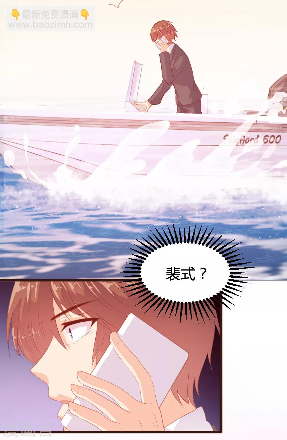 《恋爱上上签》第121话 第17页