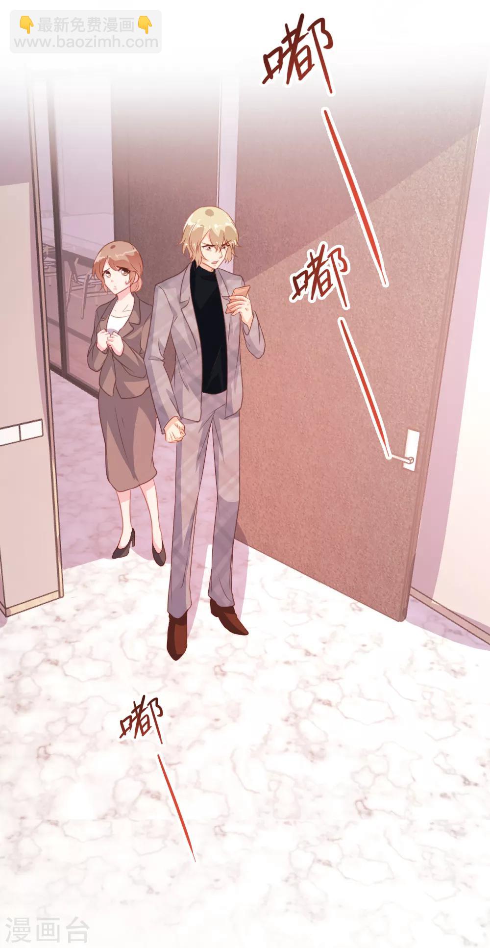 《恋爱上上签》第121话 第21页