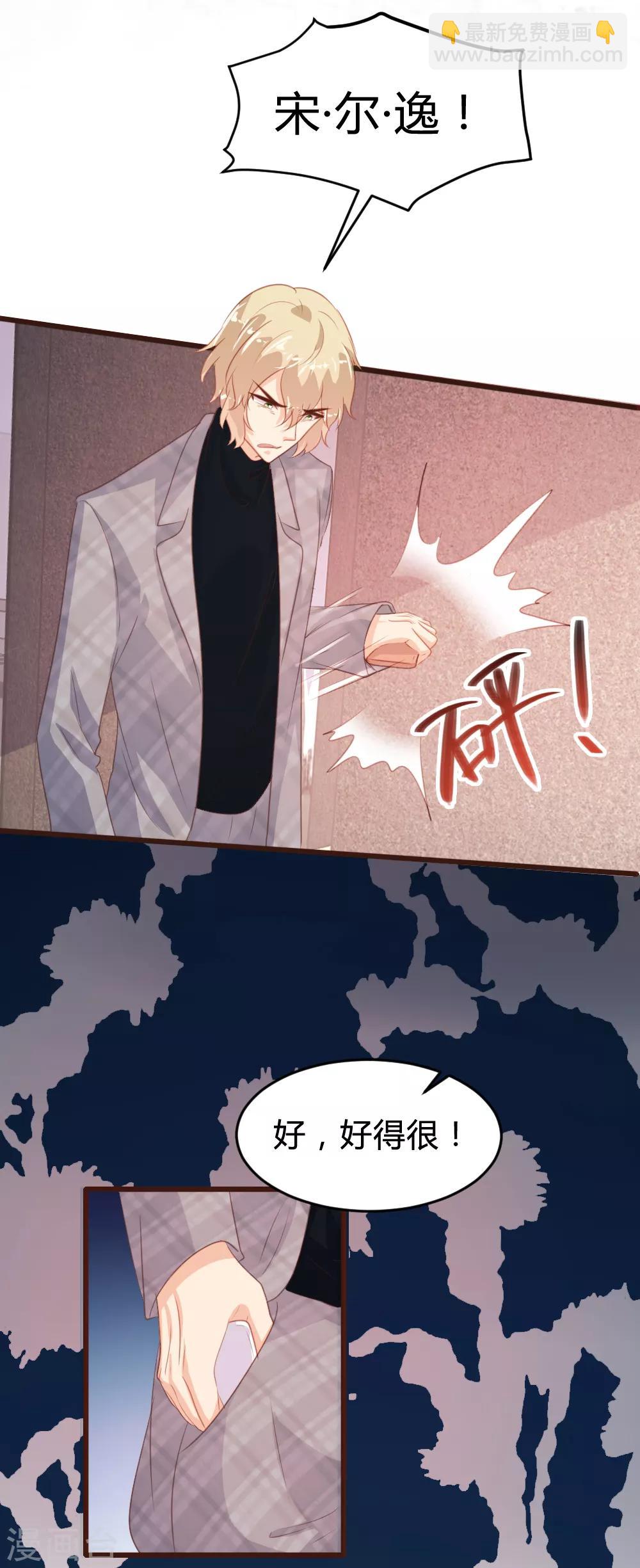 《恋爱上上签》第121话 第22页